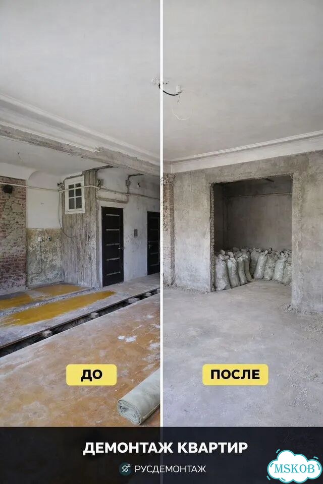 Демонтаж квартиры под ремонт в Авсюнино фото 8