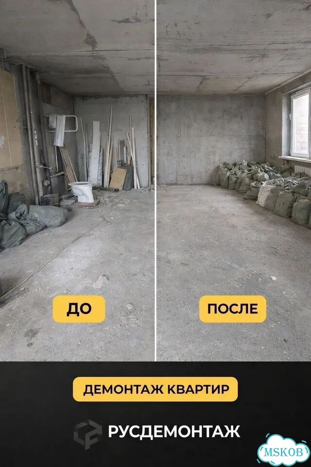 Разборка стен и полов в Авсюнино фото 1