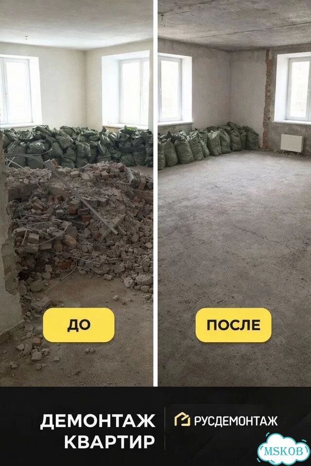 Разборка стен и полов в Авсюнино фото 2