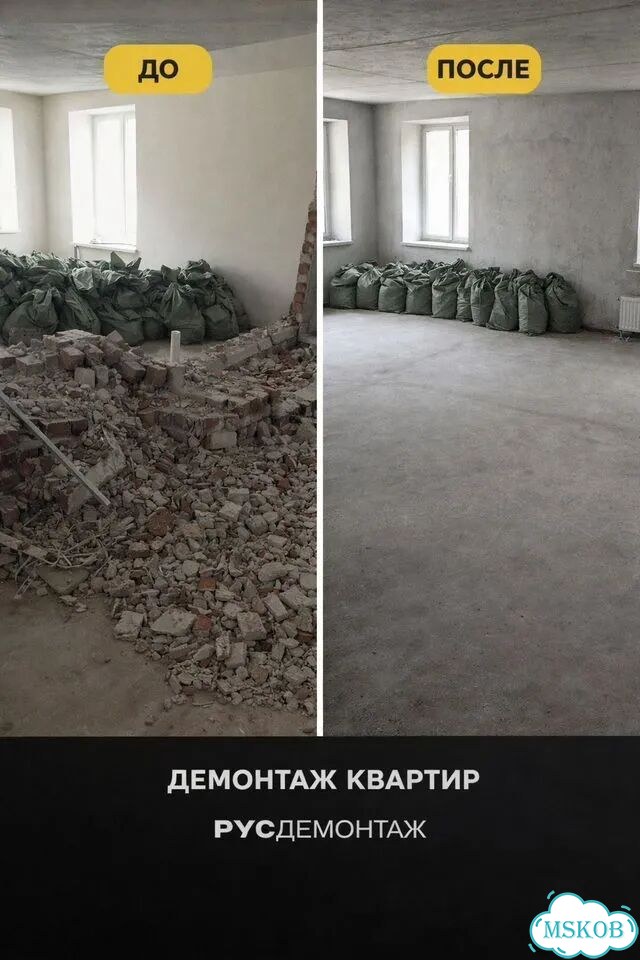 Разборка стен и полов в Авсюнино фото 8