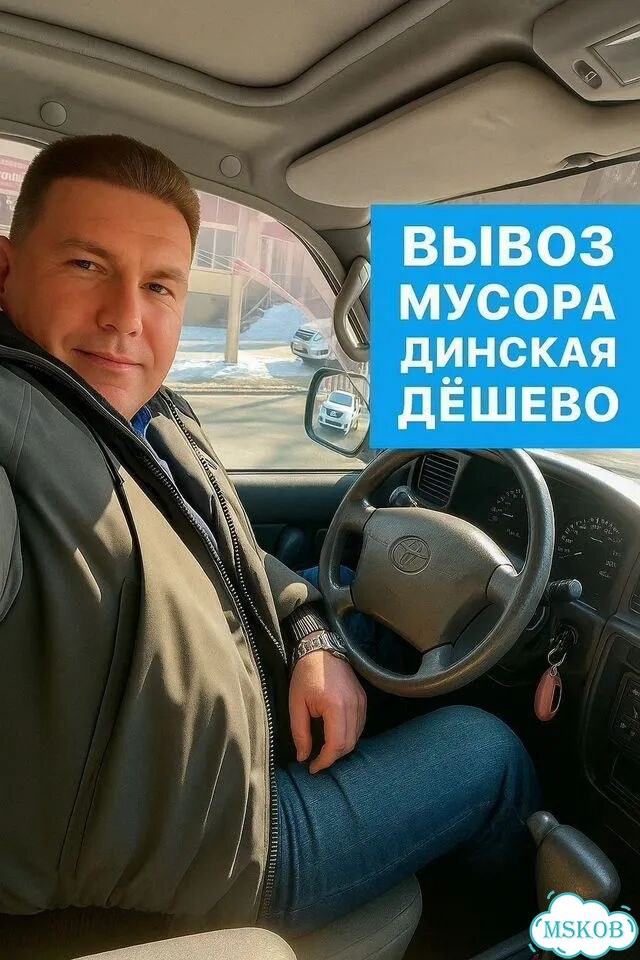 Вывоз мусора после ремонта в Авсюнино фото 1