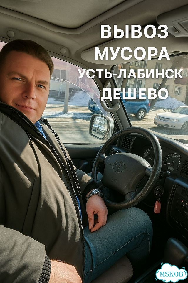 Вывоз мусора после ремонта в Авсюнино фото 3