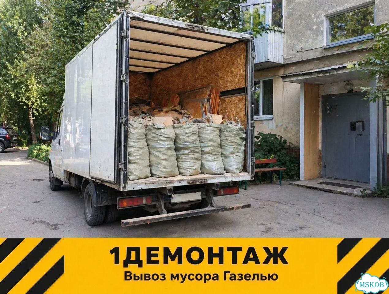 Вывоз мусора Газелью в Авсюнино фото 1