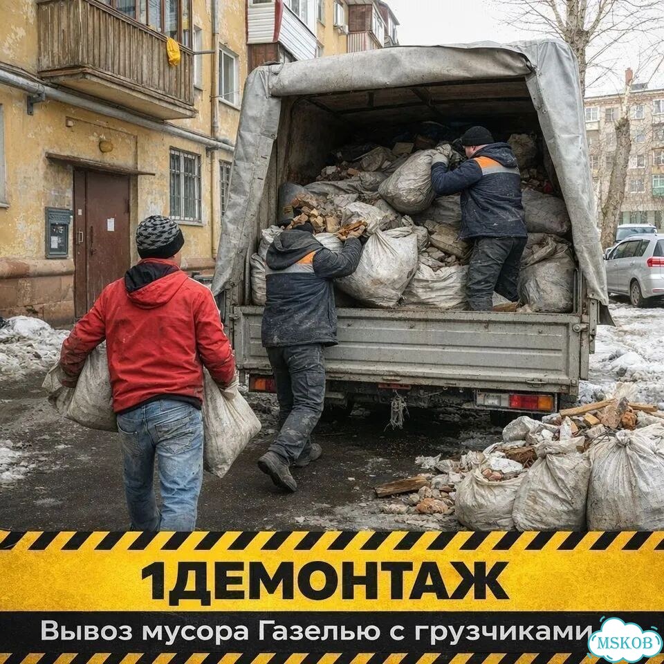 Вывоз мусора Газелью в Авсюнино фото 7