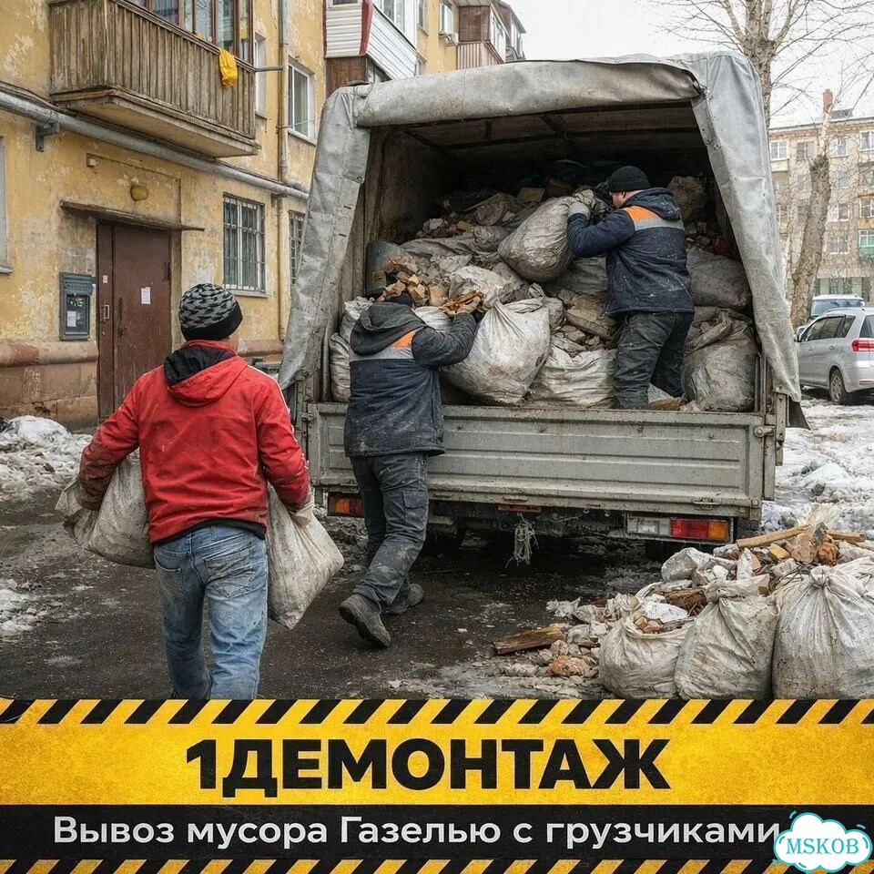 Вывоз мусора в день обращения в Авсюнино фото 5