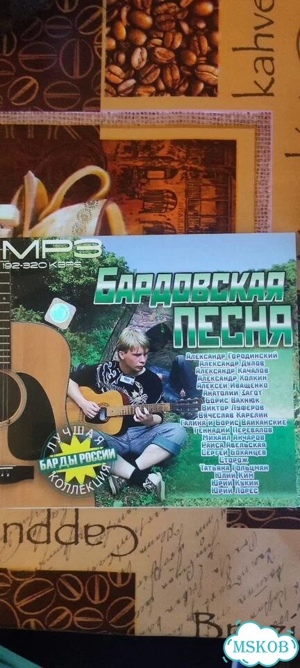 Mp3 диски музыка фото 10