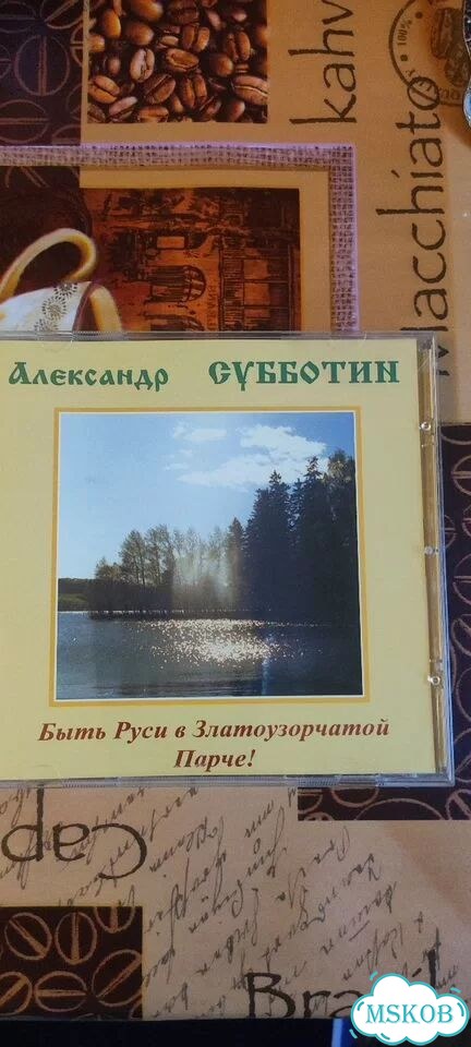 Mp3 диски музыка фото 4