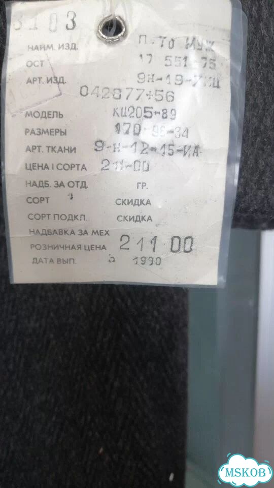 Пальто зимнее мужское фото 2