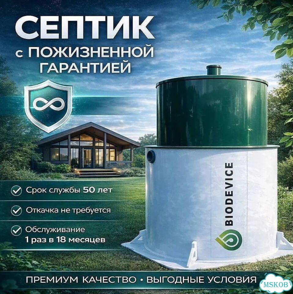 Септики фото 1