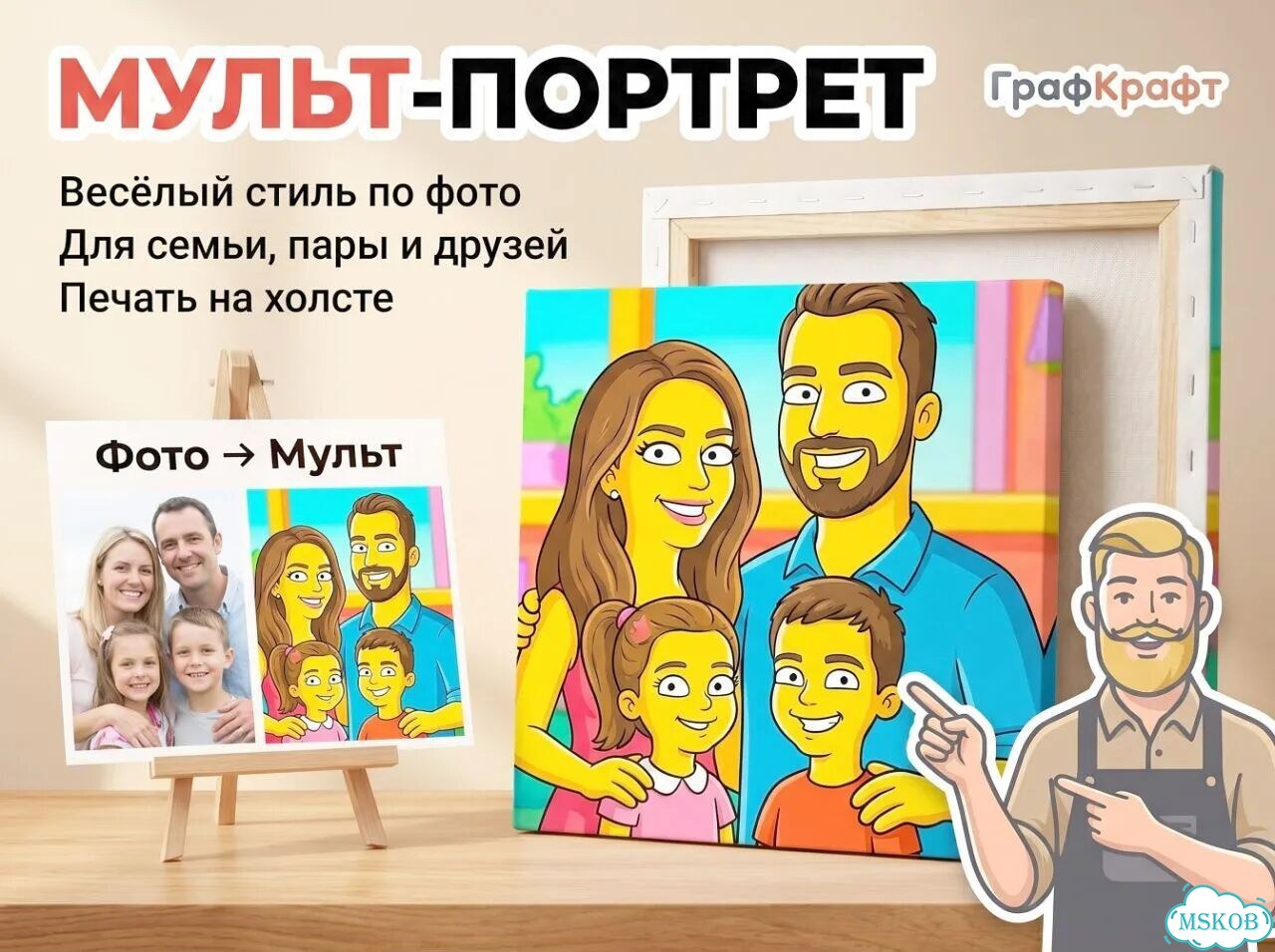Семейная картина качественно фото 2