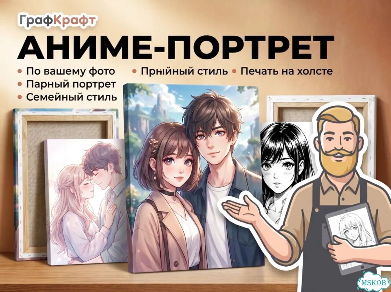 Семейная картина качественно фото 7