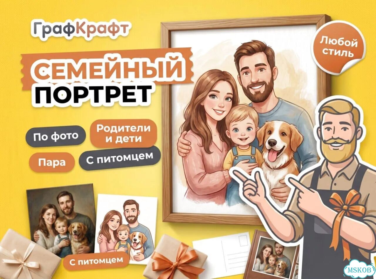 Семейная картина качественно фото 8