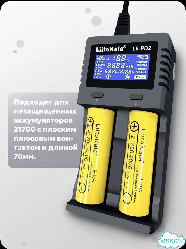 Зарядное устройство litokala Lii-PD2 фото 2