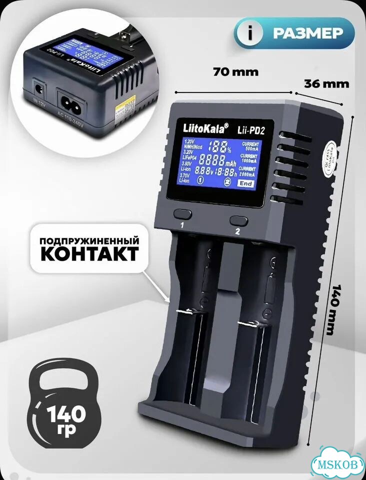 Зарядное устройство litokala Lii-PD2 фото 4