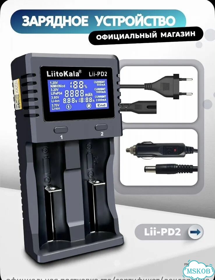 Зарядное устройство litokala Lii-PD2 фото 6