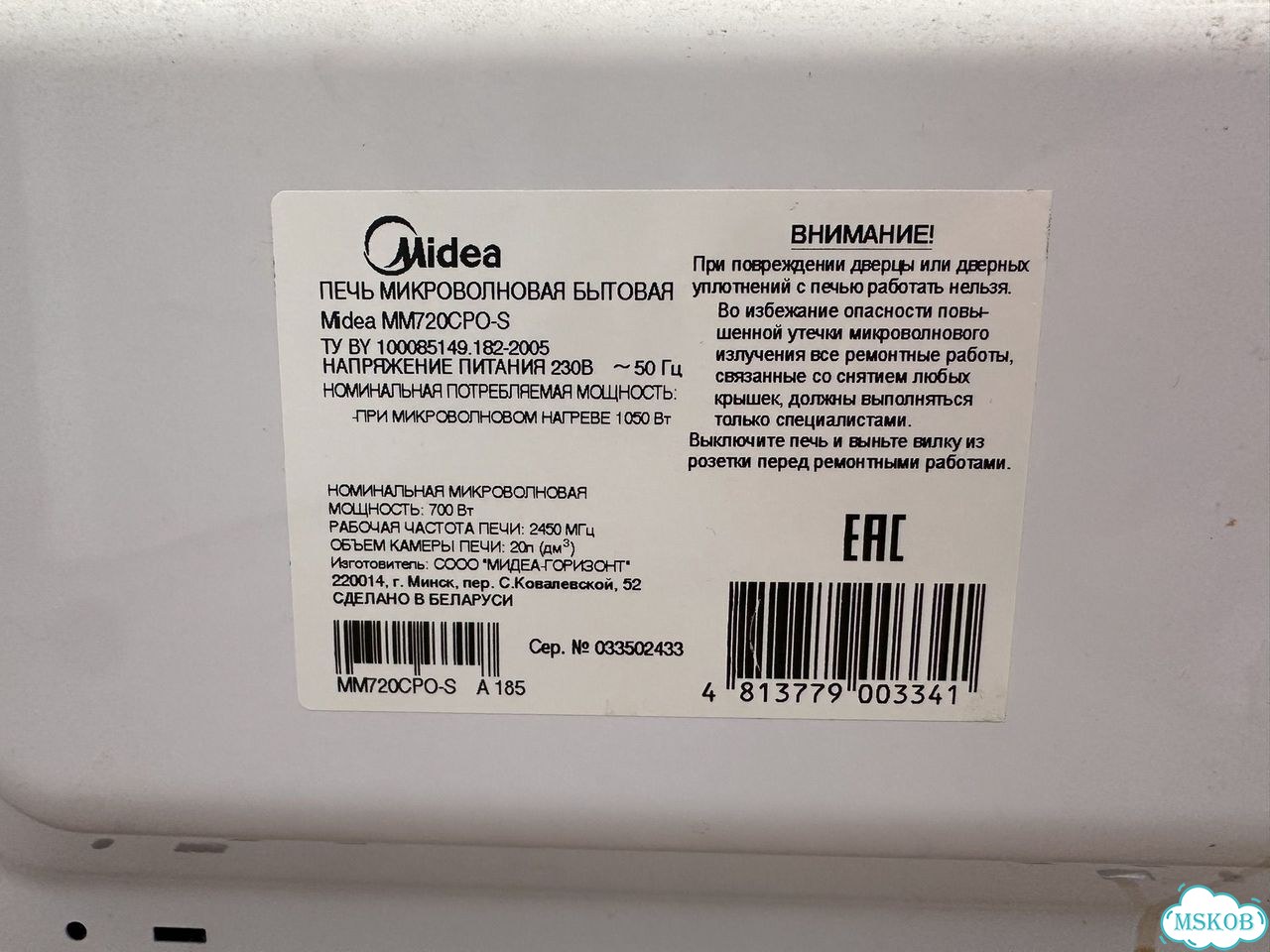 Микроволновая печь midea 20л чистая фото 5