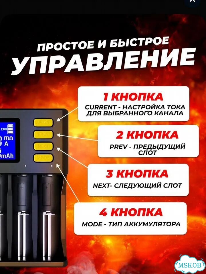 Зарядное устройство Litokala lii s8 фото 4