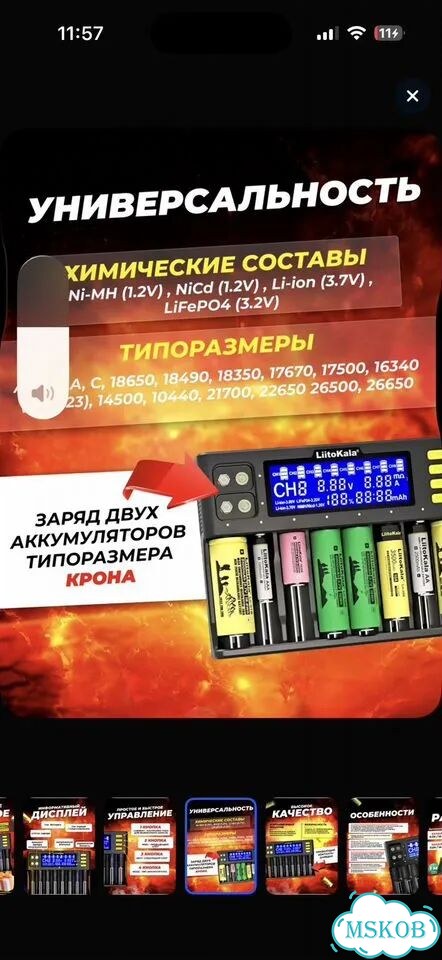 Зарядное устройство Litokala lii s8 фото 5