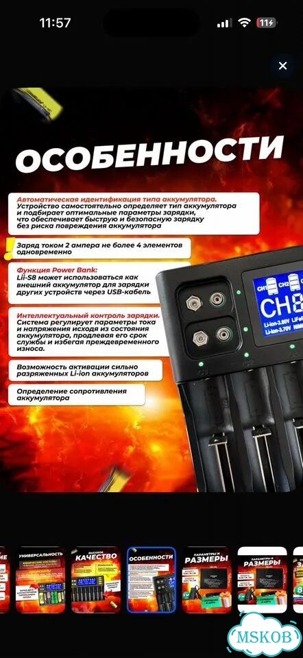 Зарядное устройство Litokala lii s8 фото 6