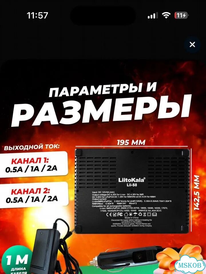 Зарядное устройство Litokala lii s8 фото 7