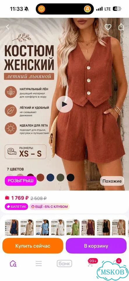 Костюм с шортами фото 1