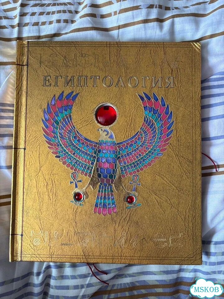 Книга Египтология фото 1