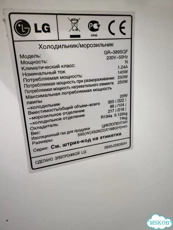 Холодильник бу LG no frost фото 7