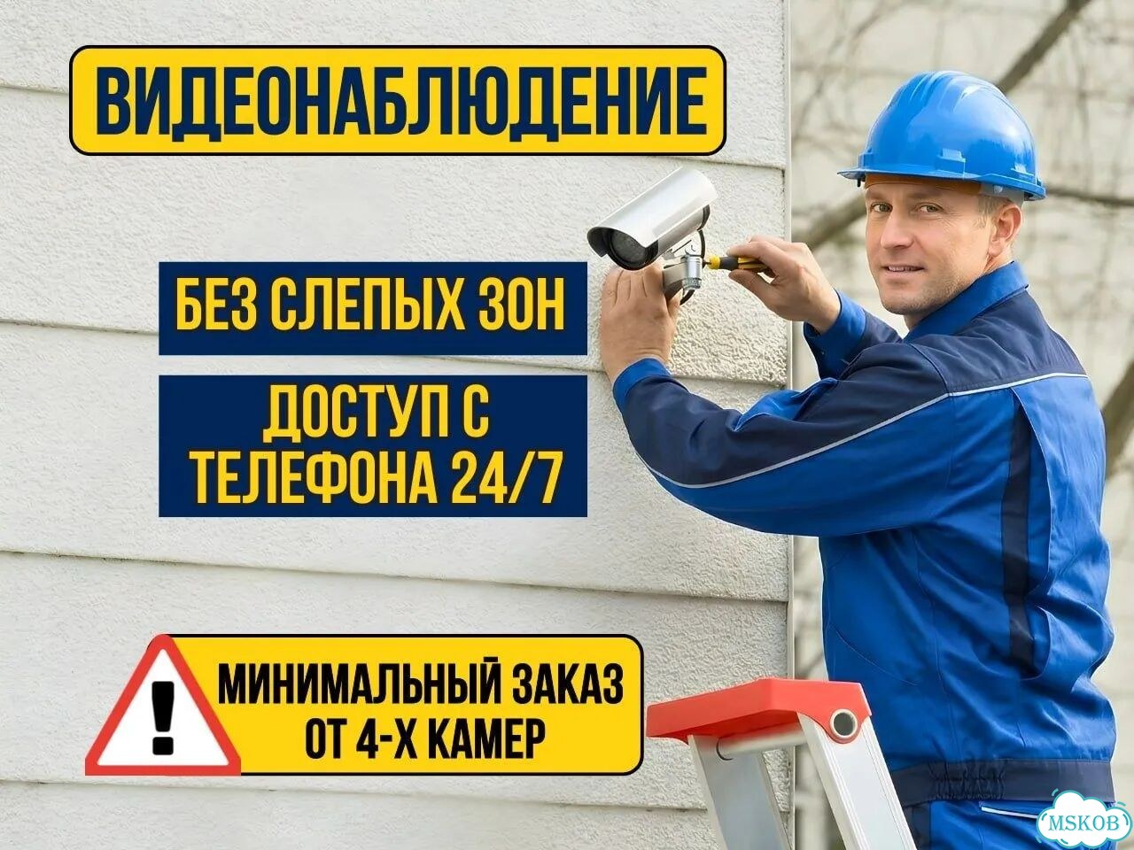 Установка камер видеонаблюдения установка домофона фото 1
