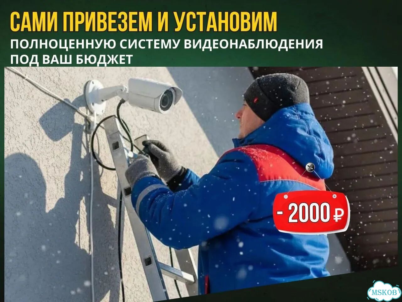 Установка камер видеонаблюдения установка домофона фото 3