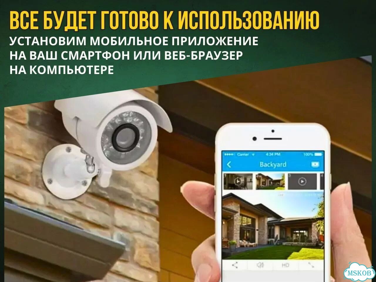 Установка камер видеонаблюдения установка домофона фото 4