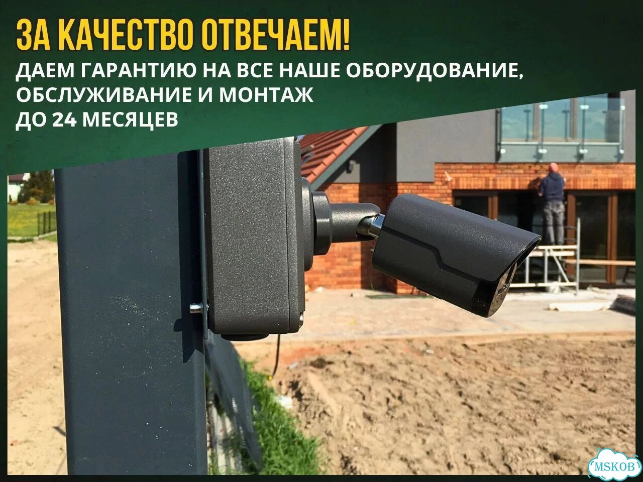 Установка камер видеонаблюдения установка домофона фото 6