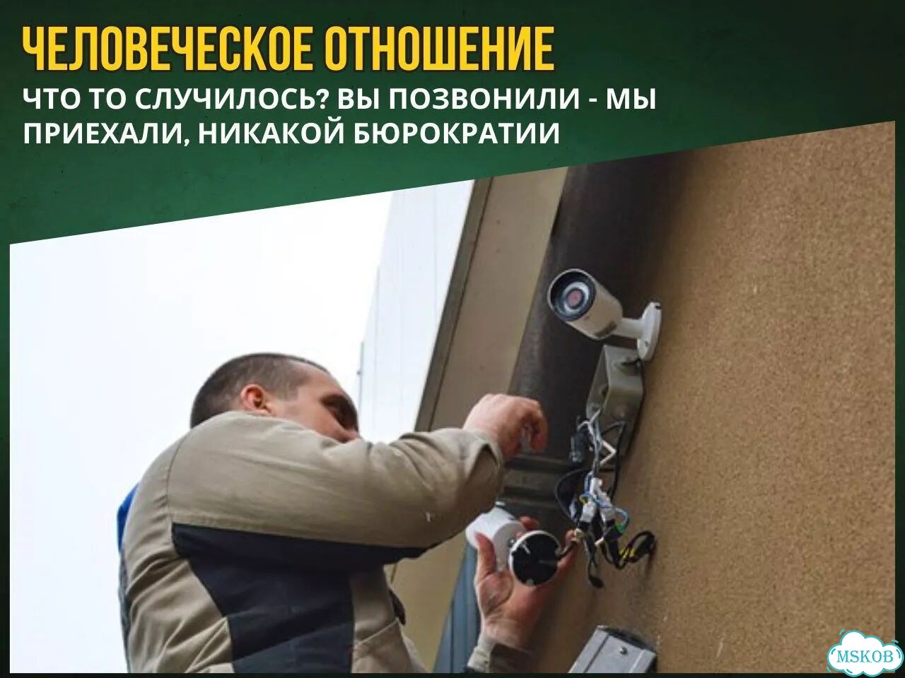 Установка камер видеонаблюдения установка домофона фото 7