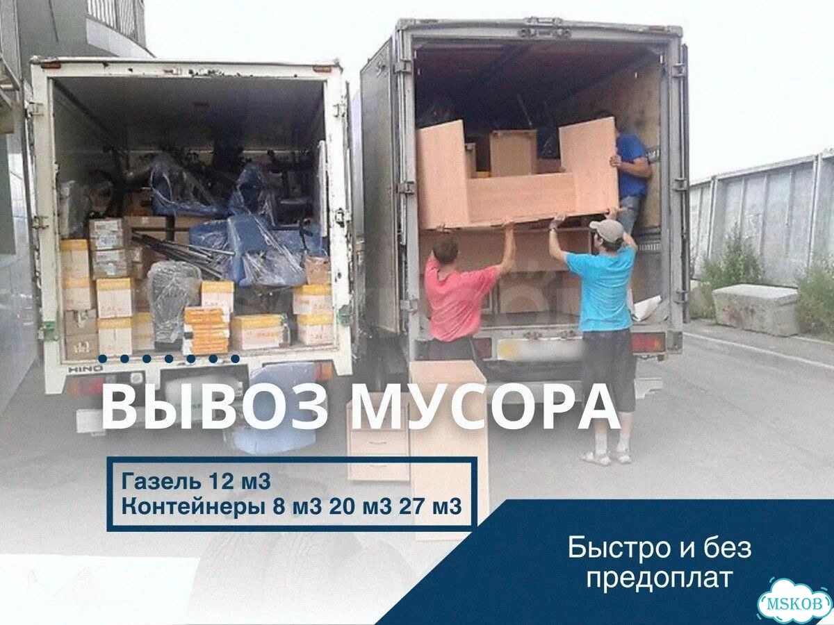 Вывоз мусора контейнером 8-20-27 м3 фото 1