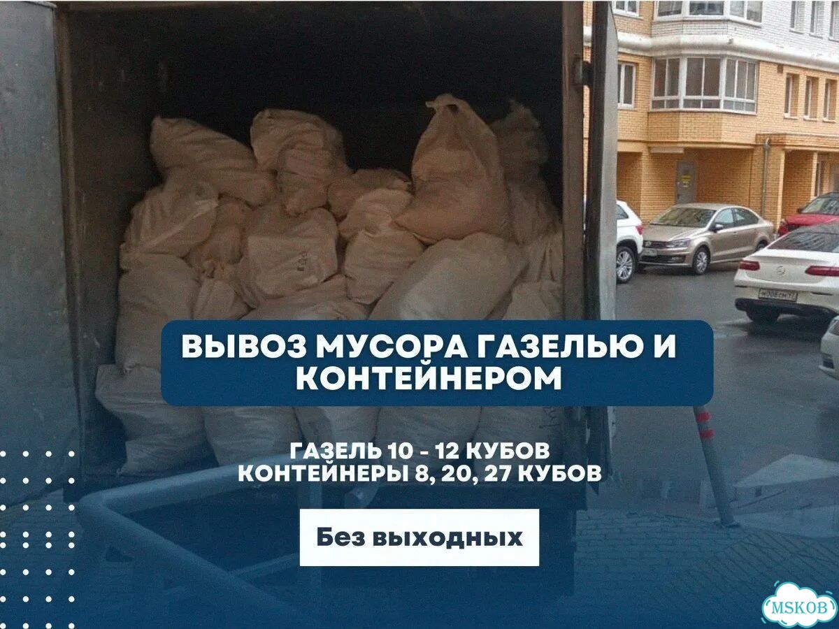 Вывоз мусора контейнером 8-20-27 м3 фото 6