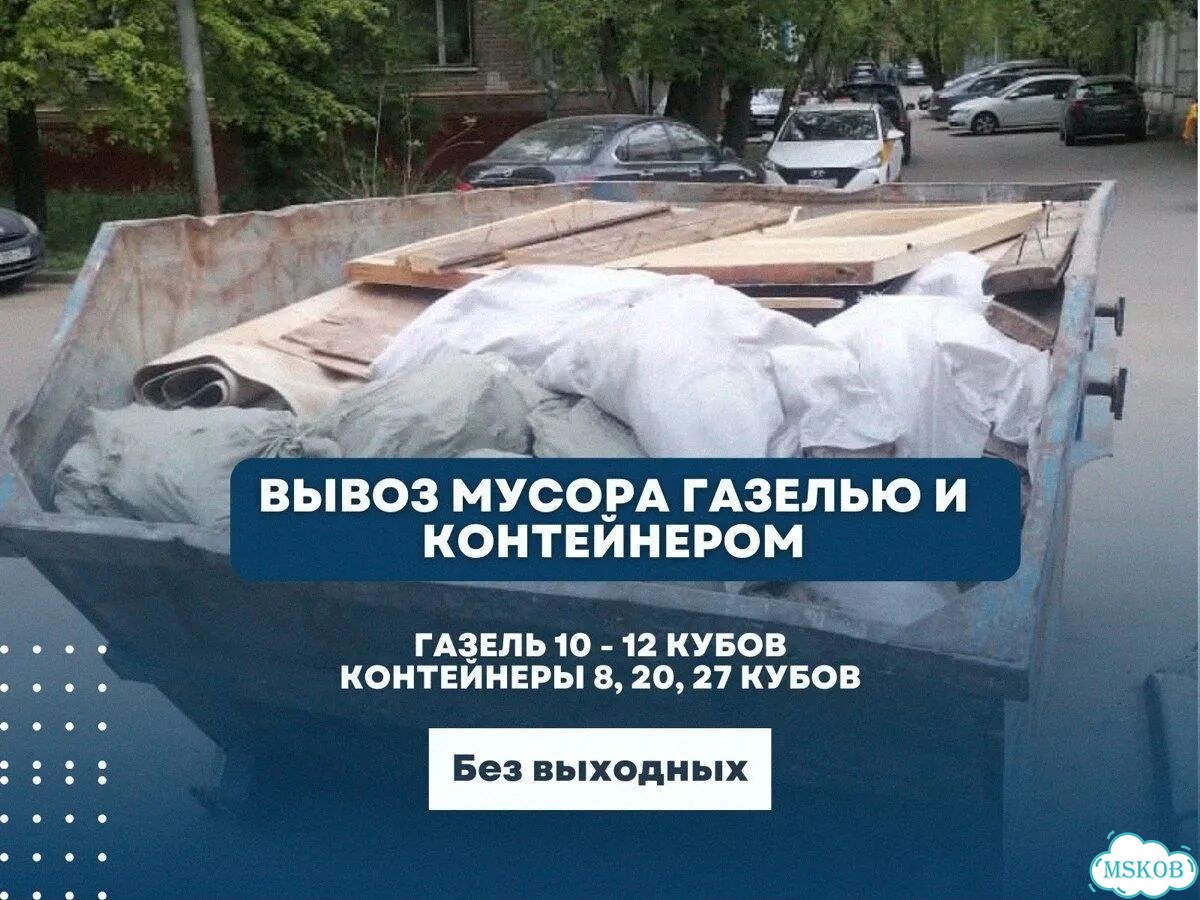 Вывоз мусора контейнером 8-20-27 м3 фото 7