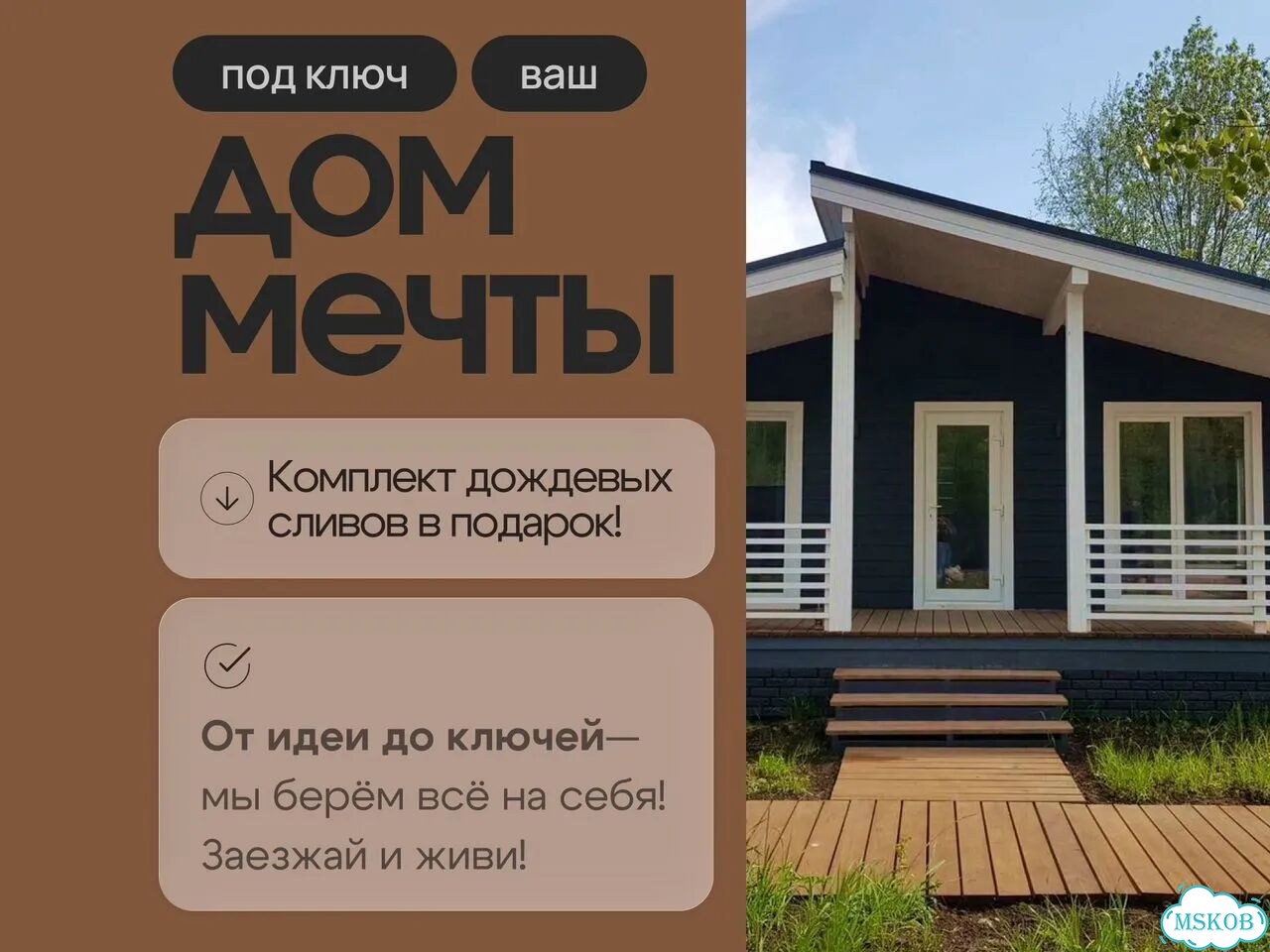 Строительство домов под ключ / Каркасный дом фото 1