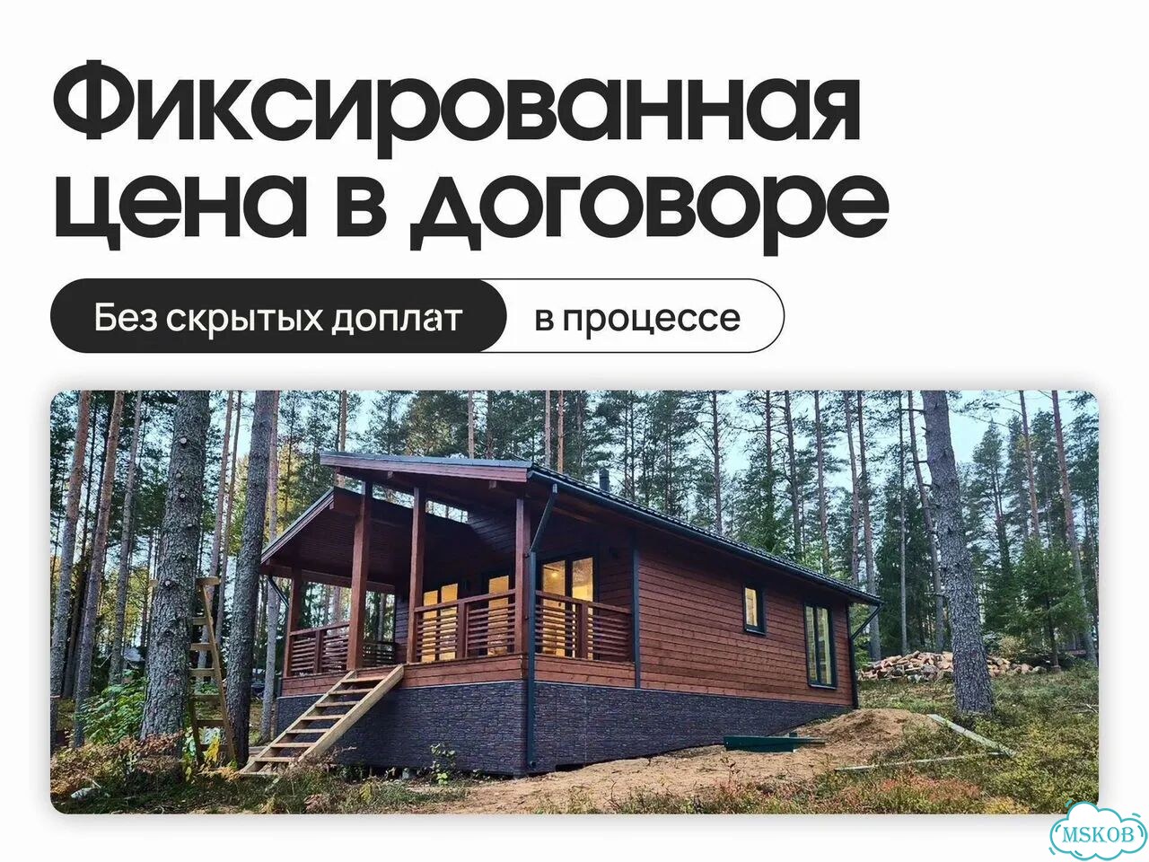 Строительство домов под ключ / Каркасный дом фото 10