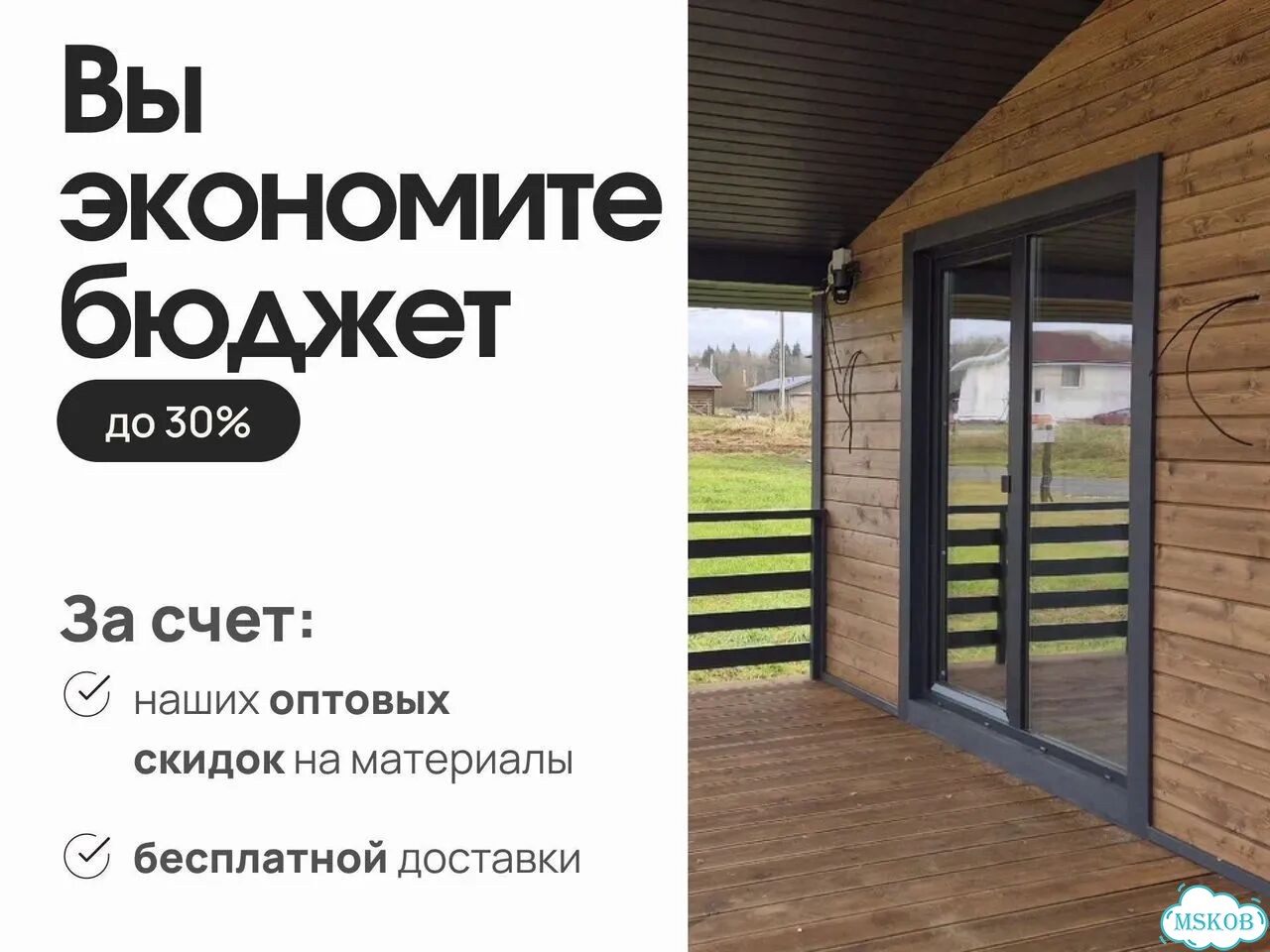 Строительство домов под ключ / Каркасный дом фото 3