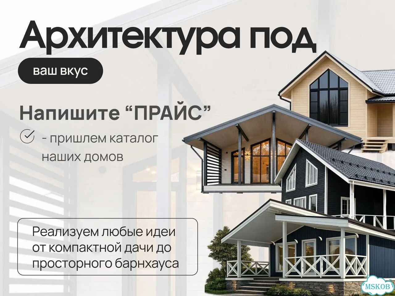 Строительство домов под ключ / Каркасный дом фото 4
