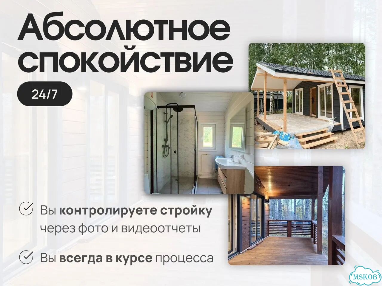 Строительство домов под ключ / Каркасный дом фото 6