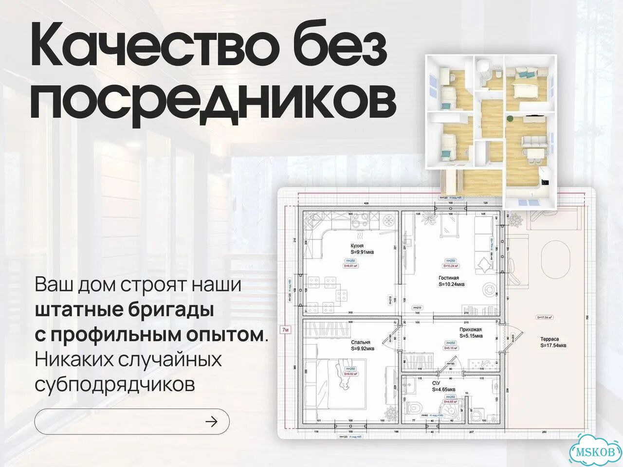 Строительство домов под ключ / Каркасный дом фото 7