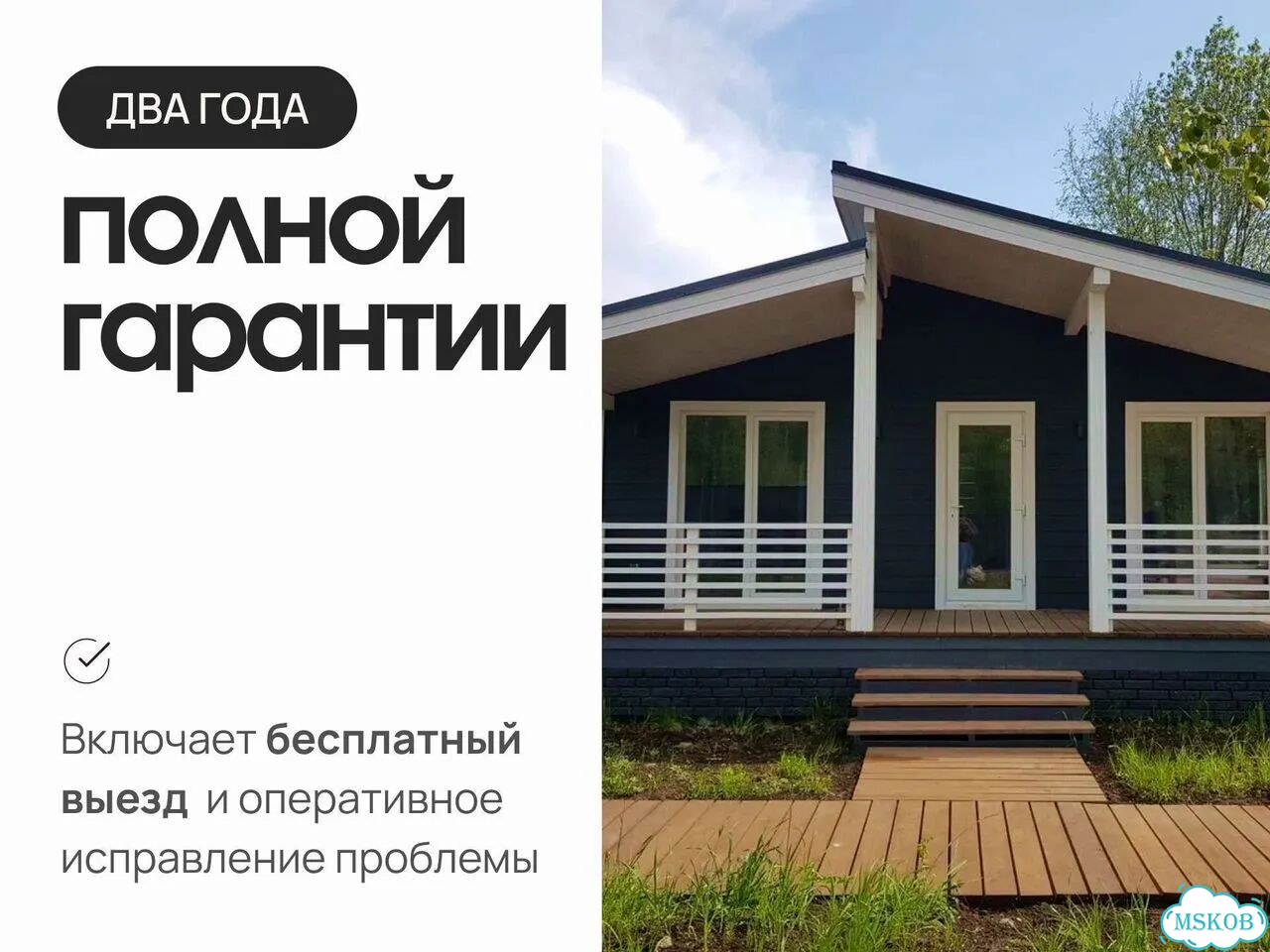 Строительство домов под ключ / Каркасный дом фото 8