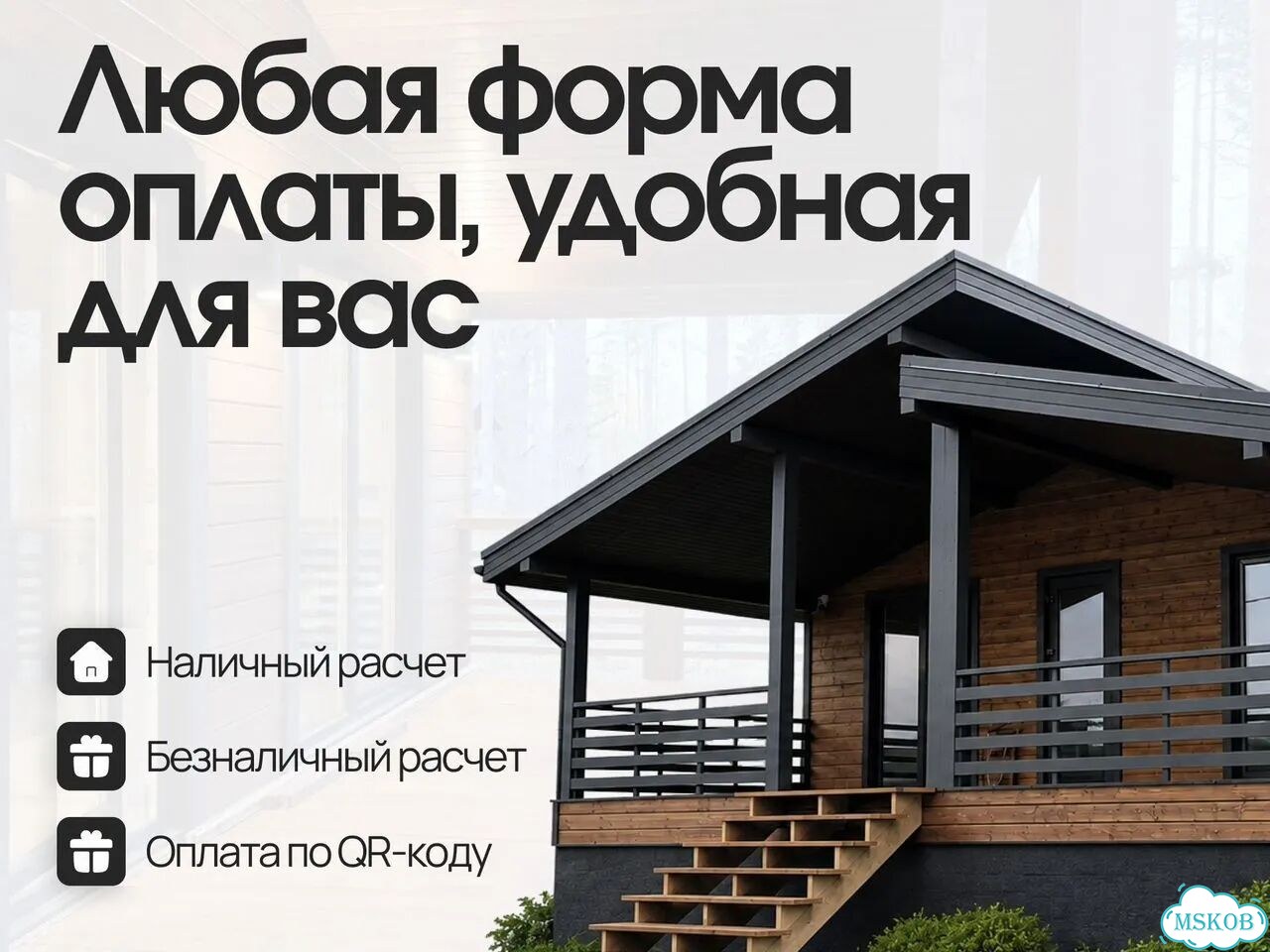 Строительство домов под ключ / Каркасный дом фото 9