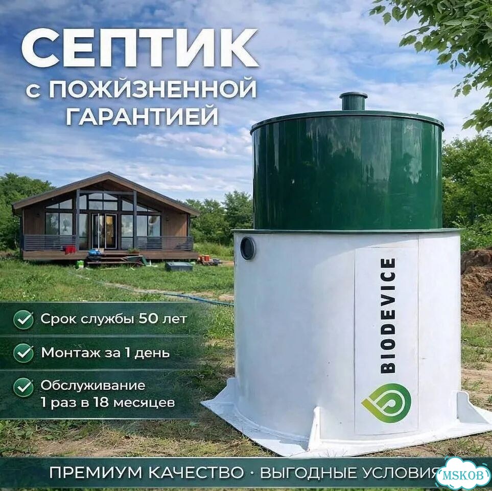 Септик Биодевайс установка монтаж под ключ за 1 день фото 1