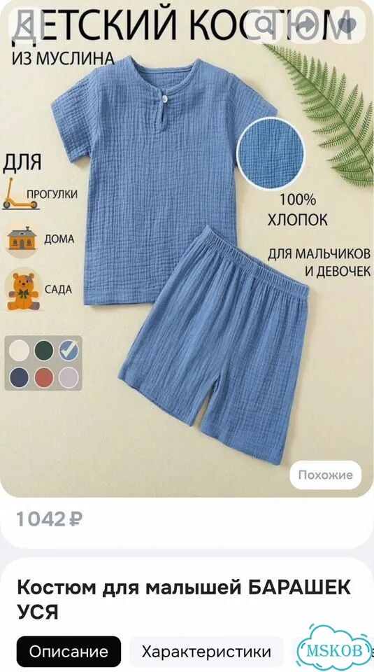 Муслиновые вещи 86 пакетом фото 5