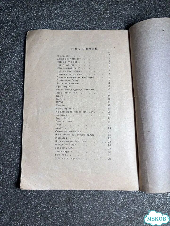 Антикварное издание 1922г фото 4