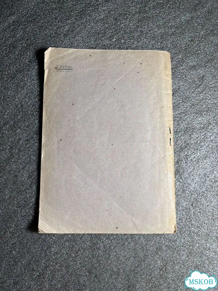 Антикварное издание 1922г фото 5