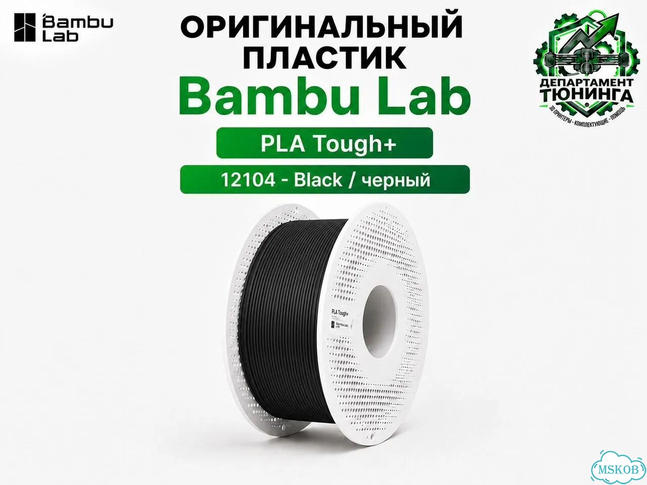 Пластик PLA Tough+ Black черный для 3D принтера фото 1
