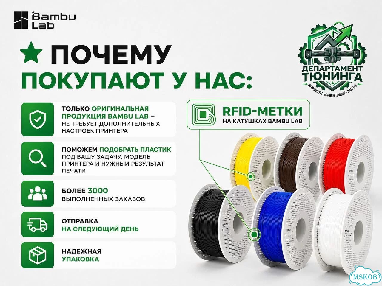 Пластик PLA Tough+ Black черный для 3D принтера фото 2
