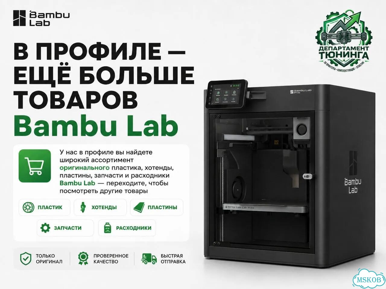 Пластик PLA Tough+ Black черный для 3D принтера фото 4